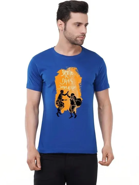 Printed T-Shirts